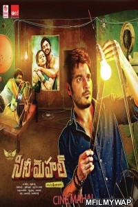 Cine Mahal Ek Anokha Rahasya (Cine Mahal Rojuki 4 Aatalu) (2022) Hindi Dubbed Movie