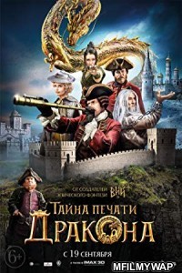 Journey to China The Mystery of Iron Mask (2019) Unofficial Hindi Dubbed Movie