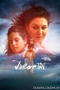 Dear Maa (2025) Bengali Movie