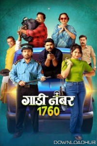 Gaadi Number 1760 (2025) Marathi Movie
