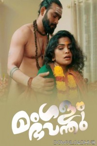 Mangalam Bhavanthu (2025) Sigmaseries Malayalam Short Film