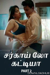 Sarkaaye Lo Khatiya (2025) Part 2 Ullu Tamil Web Series