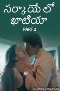 Sarkaaye Lo Khatiya (2025) Part 2 Ullu Telugu Web Series