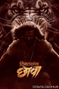 Shivrayancha Chhava (2024) ORG Hindi Dubbed Movie