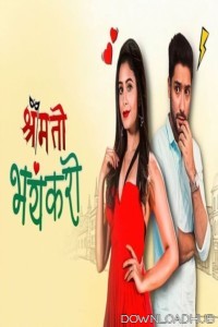 Shrimati Bhayankari (2025) Season 1 Hindi Web Series