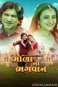 Bhola No Bhagwan (2025) Gujarati Movie